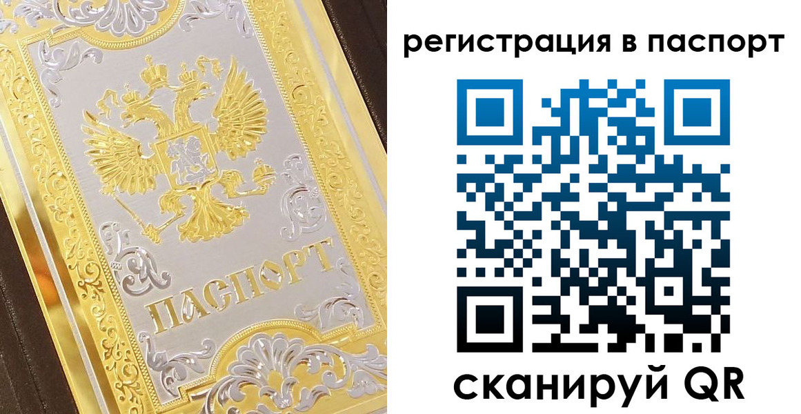 прописка 2025 в Нерчинске
