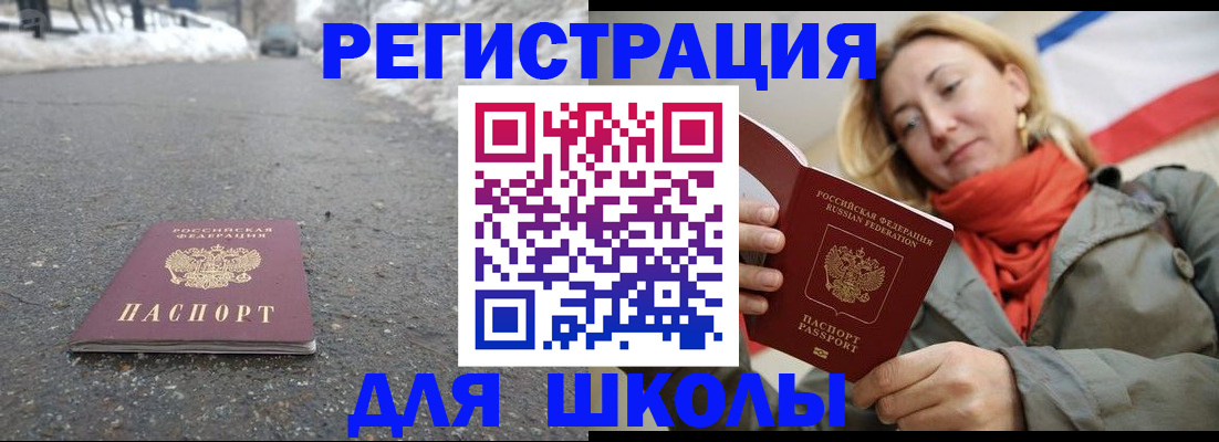 временная регистрация адрес в Нерчинске