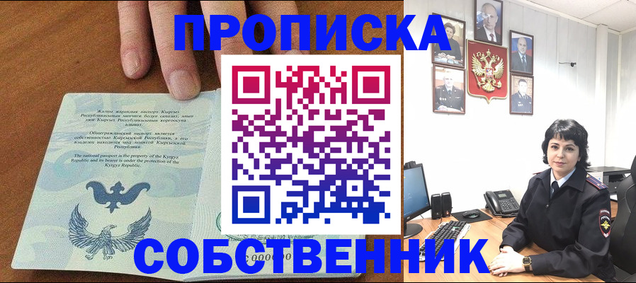 прописка регистрация в Нерчинске