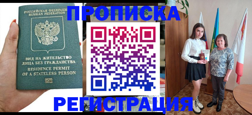 прописка для кредита в Нерчинске