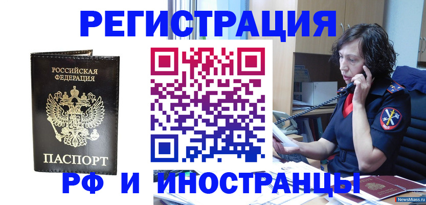 временная регистрация собственник в Нерчинске