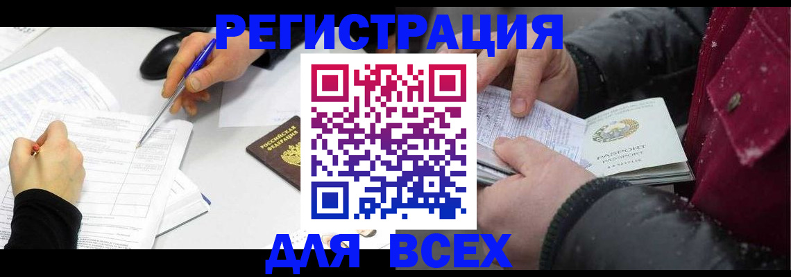 временная регистрация поиск в Нерчинске