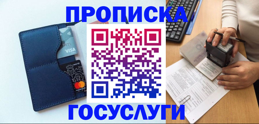 временная регистрация для всех в Нерчинске