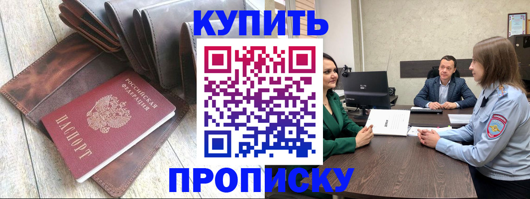 прописка паспорт в Нерчинске