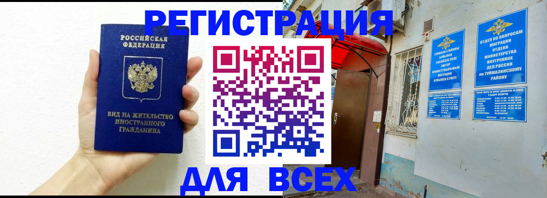 прописка законно в Нерчинске